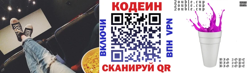 Codein напиток Lean (лин)  Купить закладки  Шарыпово 