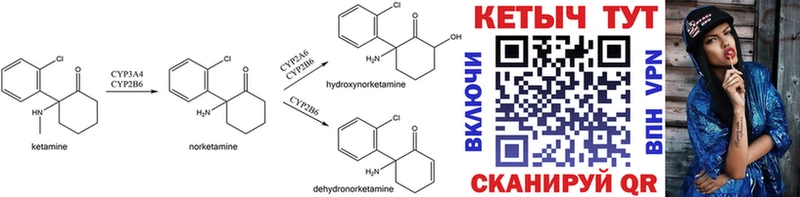 КЕТАМИН VHQ  Купить закладки  Шарыпово 