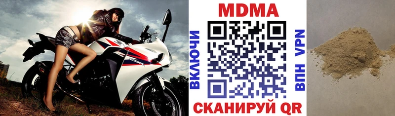 MDMA VHQ  Купить закладки  Шарыпово 